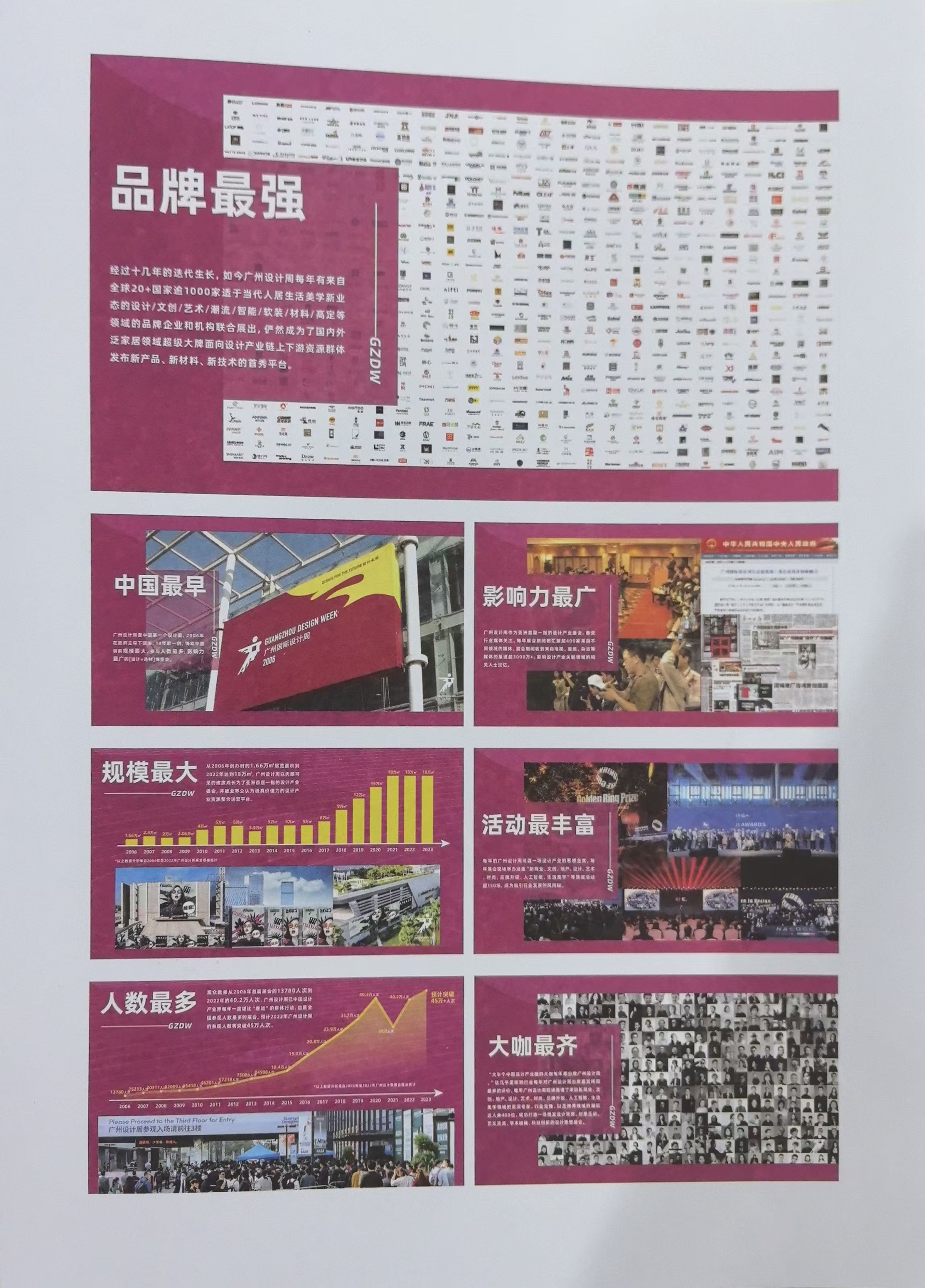 2025广州设计周《定档12月5-8日，主题：亲爱》广州国际公共空间设计展