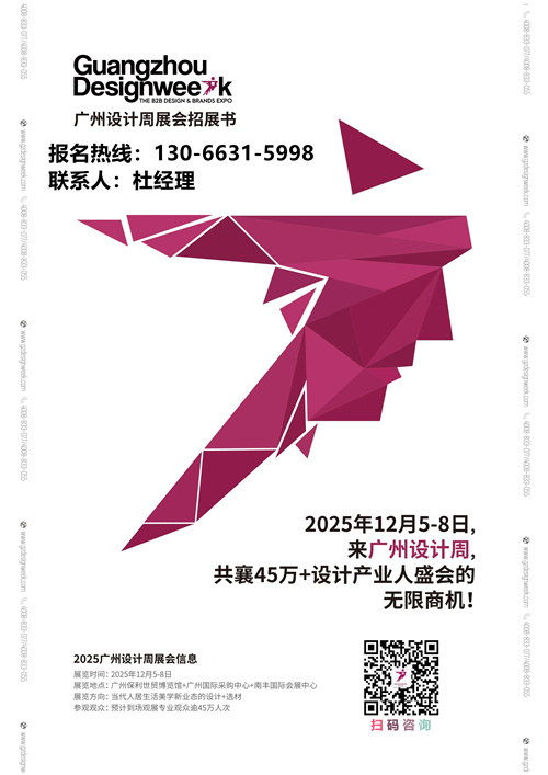 中国设计：2025广州设计周：【智装风水系统展】共聚广州20周年选好展位了！