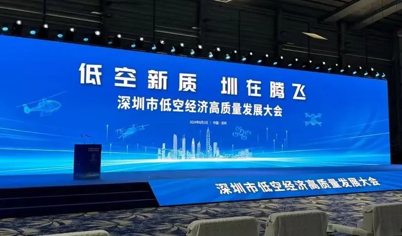 2025中国国际低空经济产业大会暨博览会4月春启华南