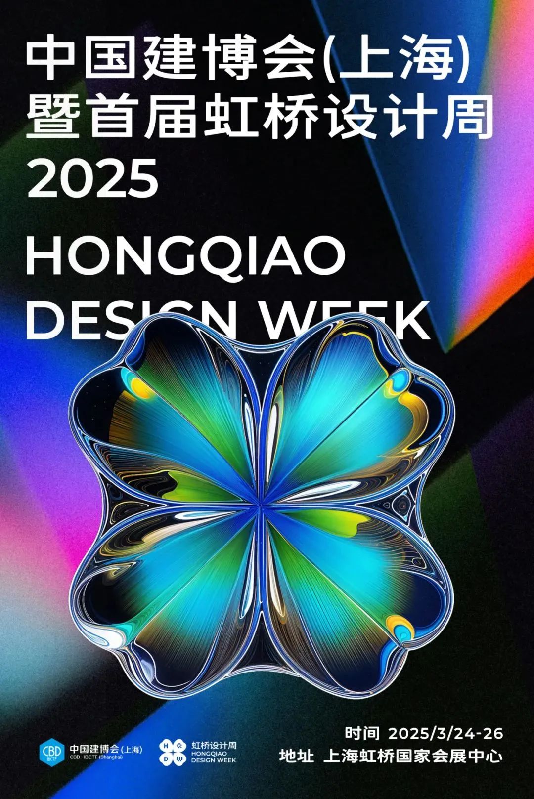 虹桥设计周.jpg 虹桥设计周.jpg
