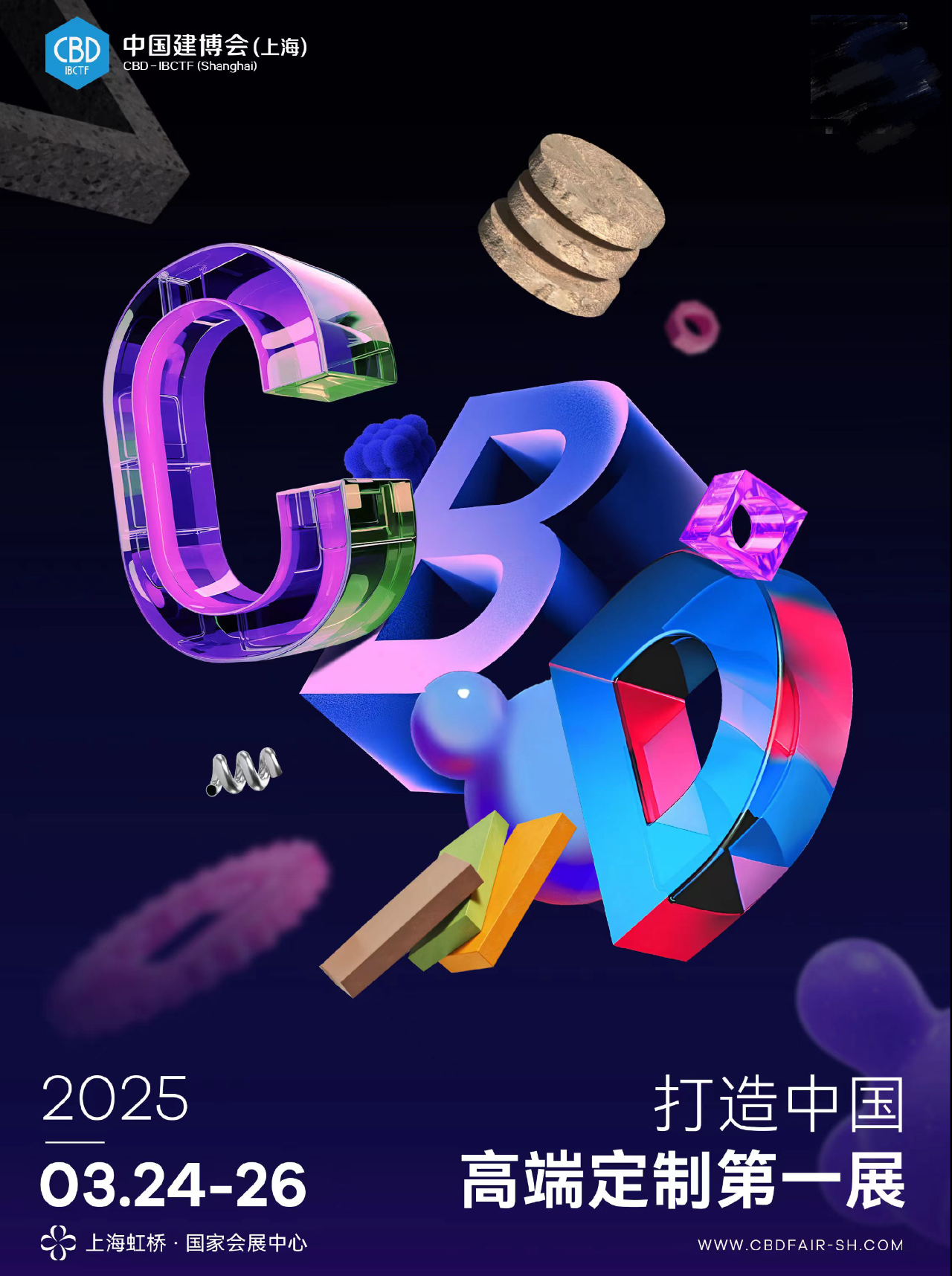 2025上海建博会暨艺术涂料展|同期举办2025上海虹桥首届设计周