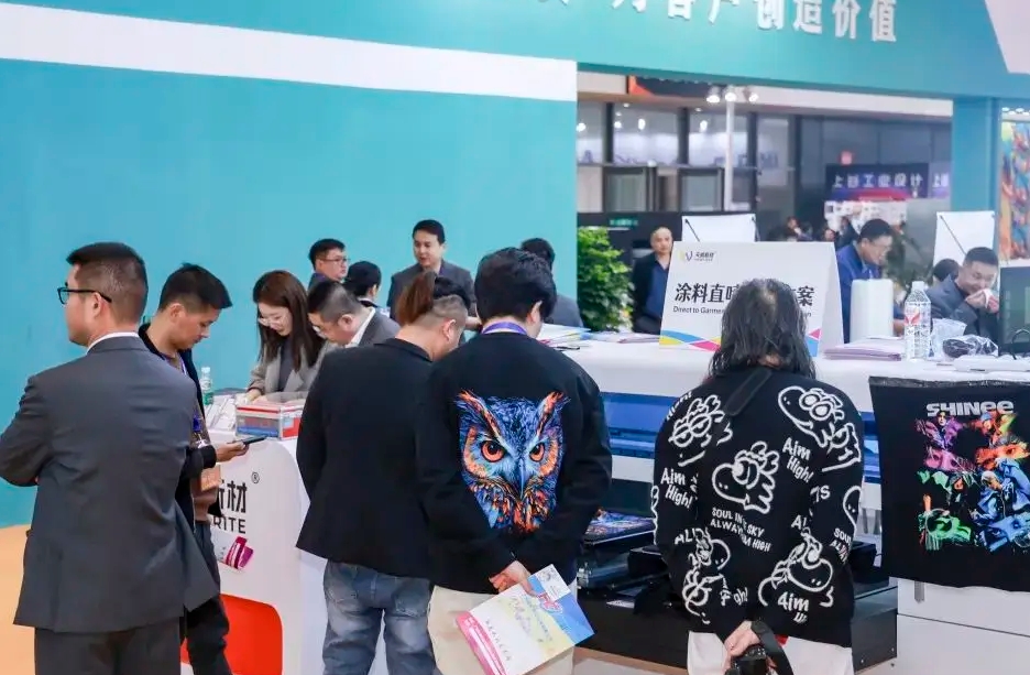 2025第二十届上海国际纺织工业展览会