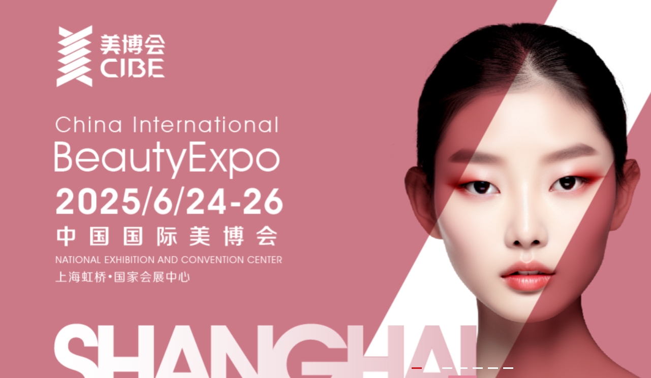 第67 届中国(上海)国际美会在上海虹桥·国家会展中心举办