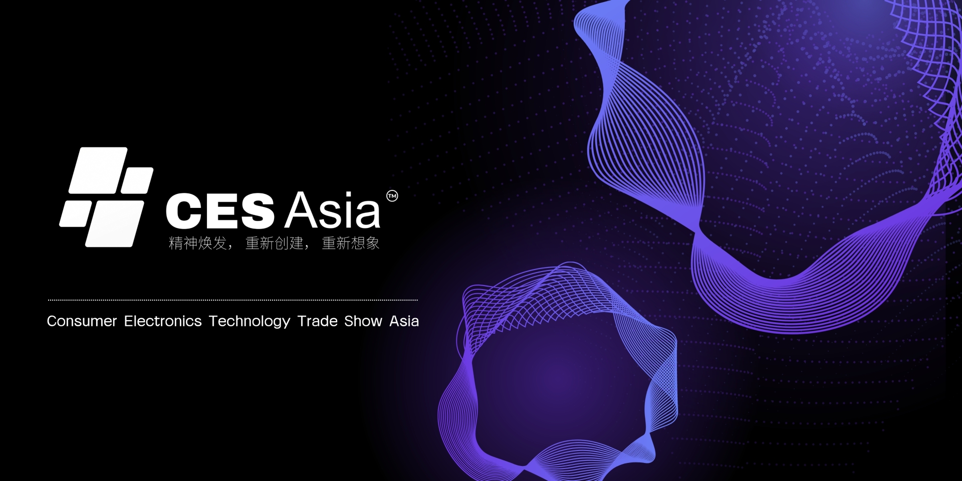 CES Asia 2025构建低空经济全景视图，产业链协同发展成亮点