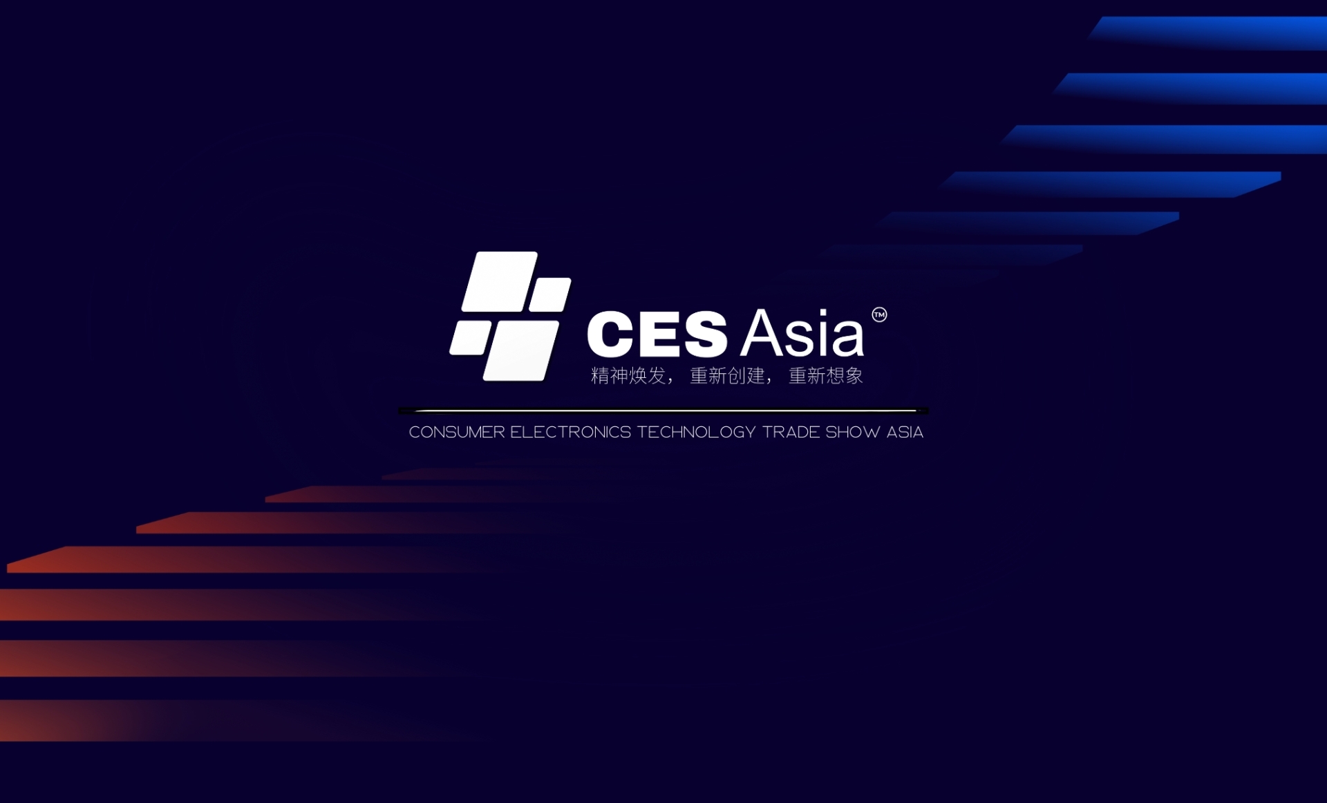 行业大模型构建与优化：CES Asia 2025论坛聚焦产业智能化升级