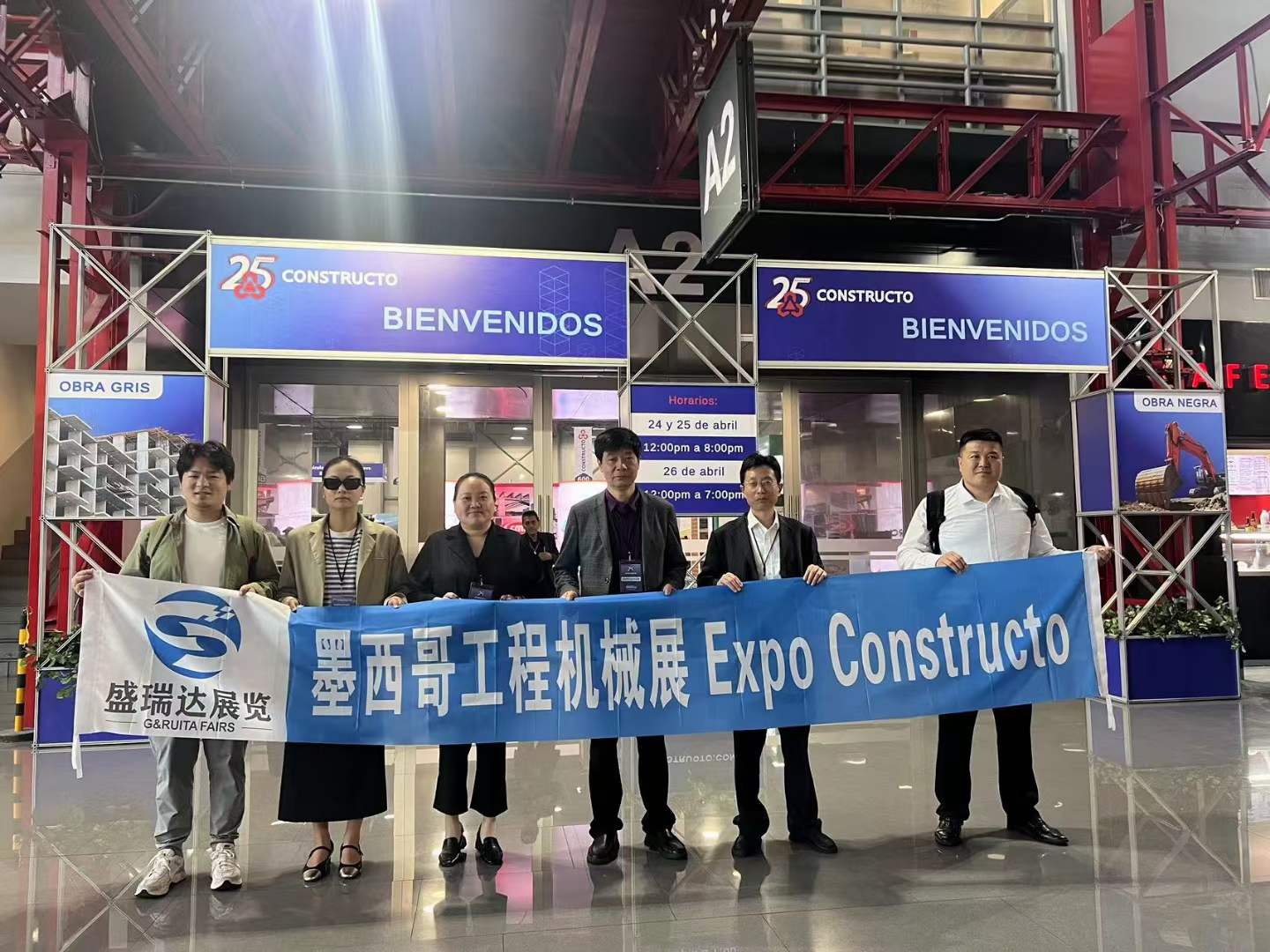 掘金拉美！第27届墨西哥国际工程机械及建筑机械展（CONSTRUCTO）盛大启幕，中国展商出海首选盛瑞达展览桂萍萍一站式服务