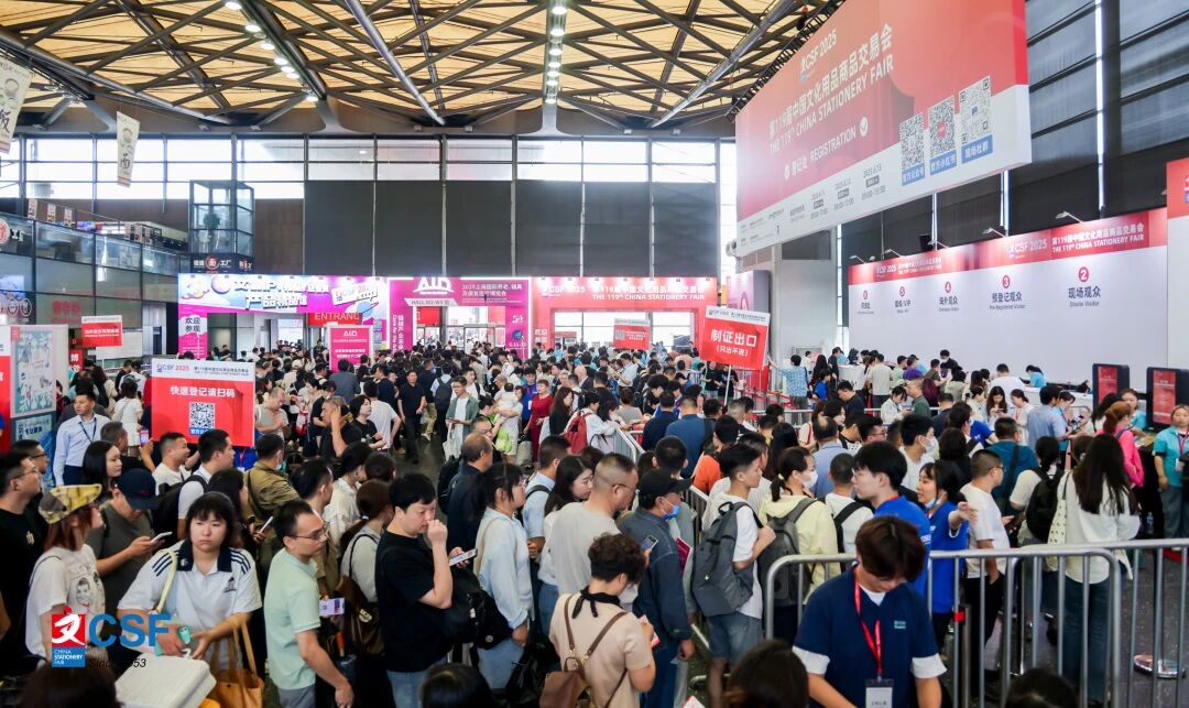 2026年第120届中国文化用品商品交易会（CSF文化会）